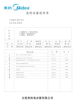 Midea美的 美的冰箱BCD-165WM芙蓉金